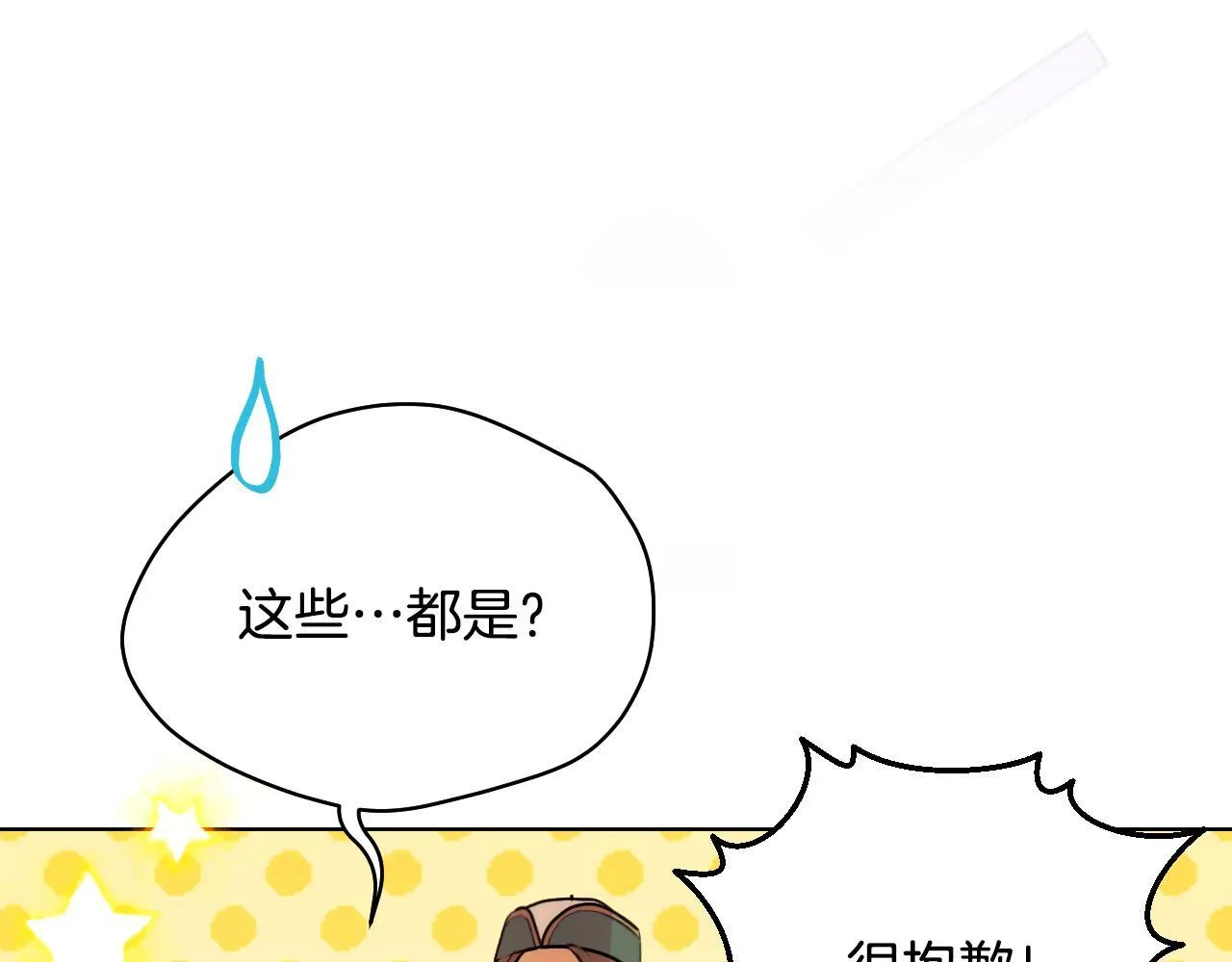第4话 圣女性情大变 第119页
