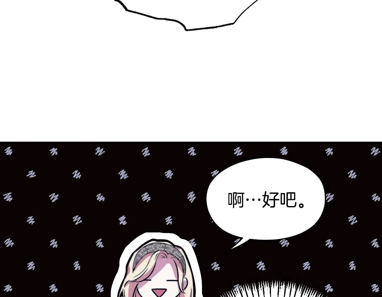 第4话 圣女性情大变 第122页