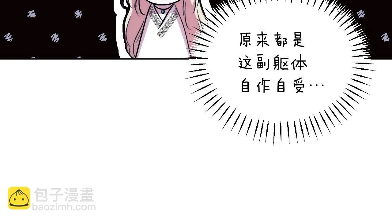 第4话 圣女性情大变 第123页