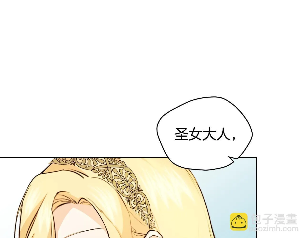 第4话 圣女性情大变 第124页