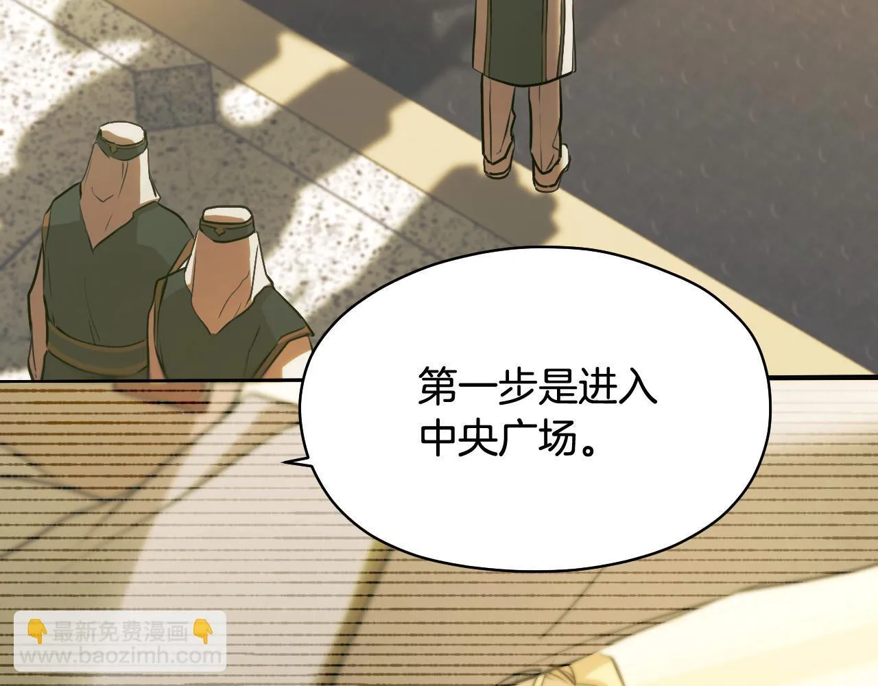 第4话 圣女性情大变 第137页