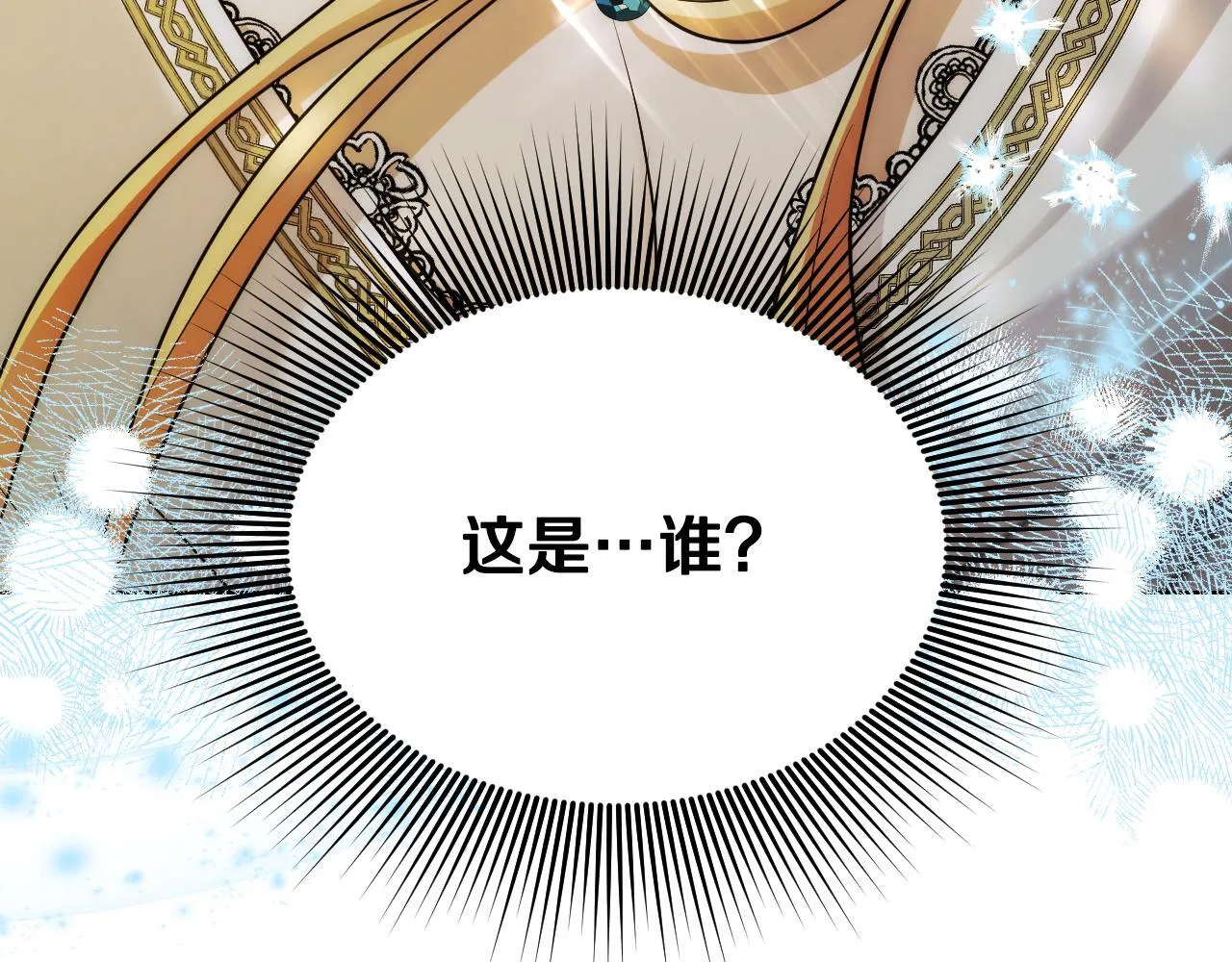 第4话 圣女性情大变 第159页