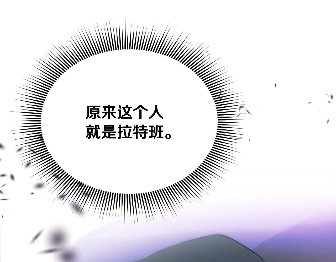 第4话 圣女性情大变 第174页