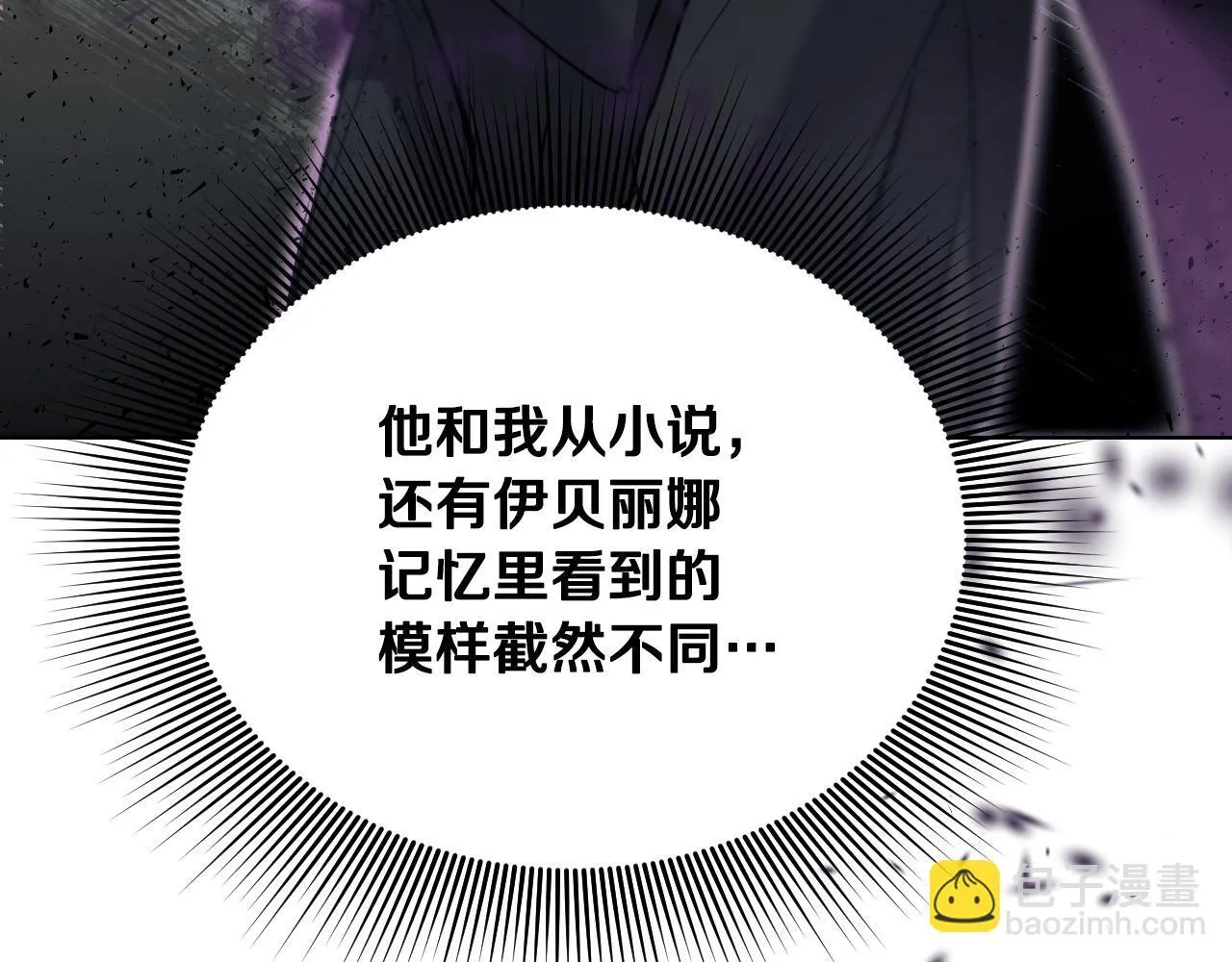 第4话 圣女性情大变 第177页