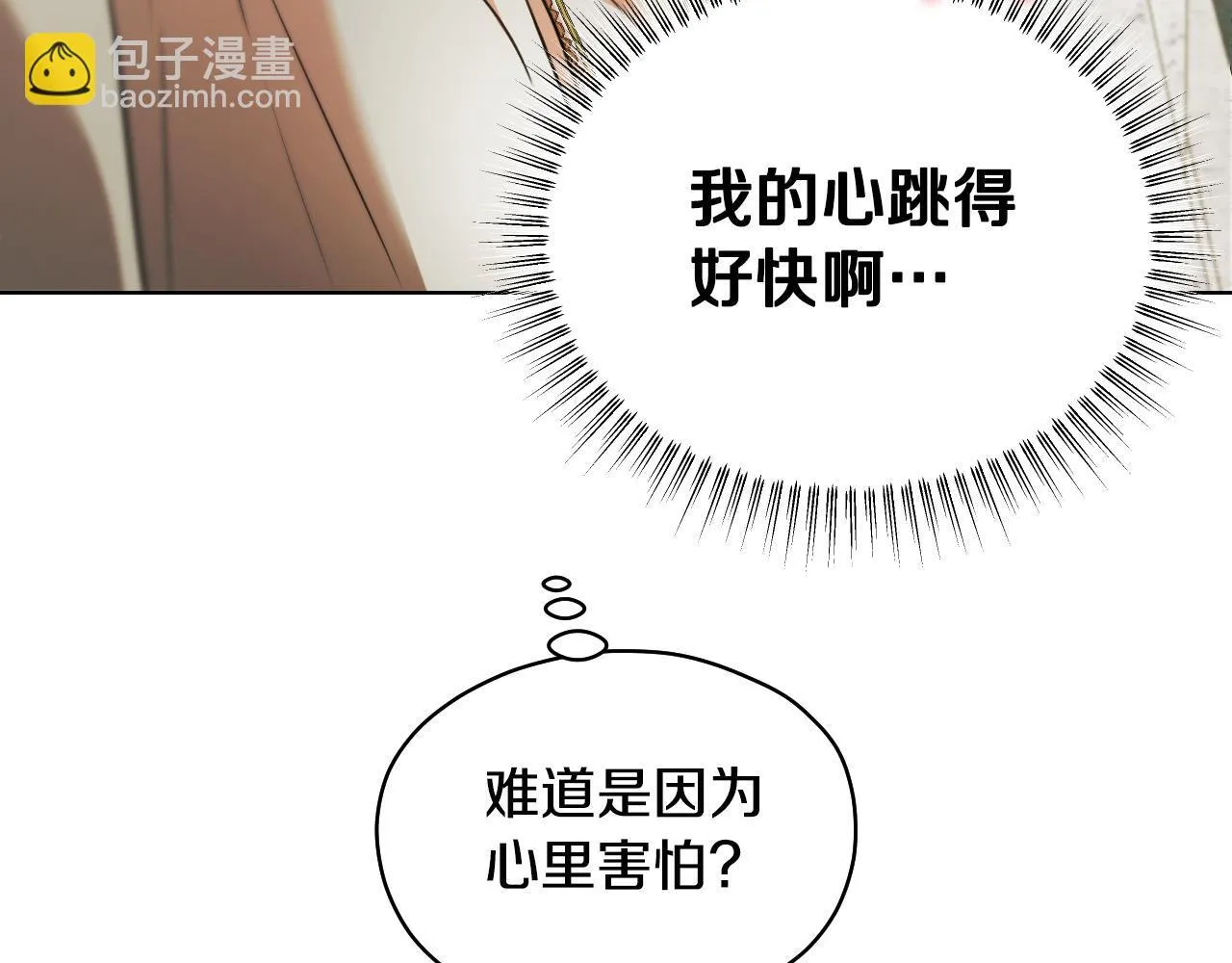 第4话 圣女性情大变 第181页