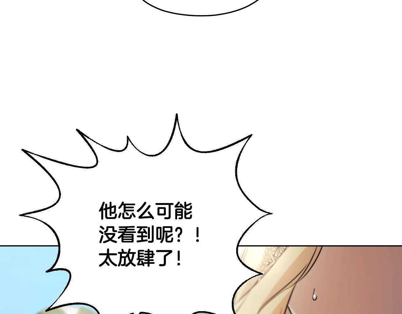 第4话 圣女性情大变 第182页