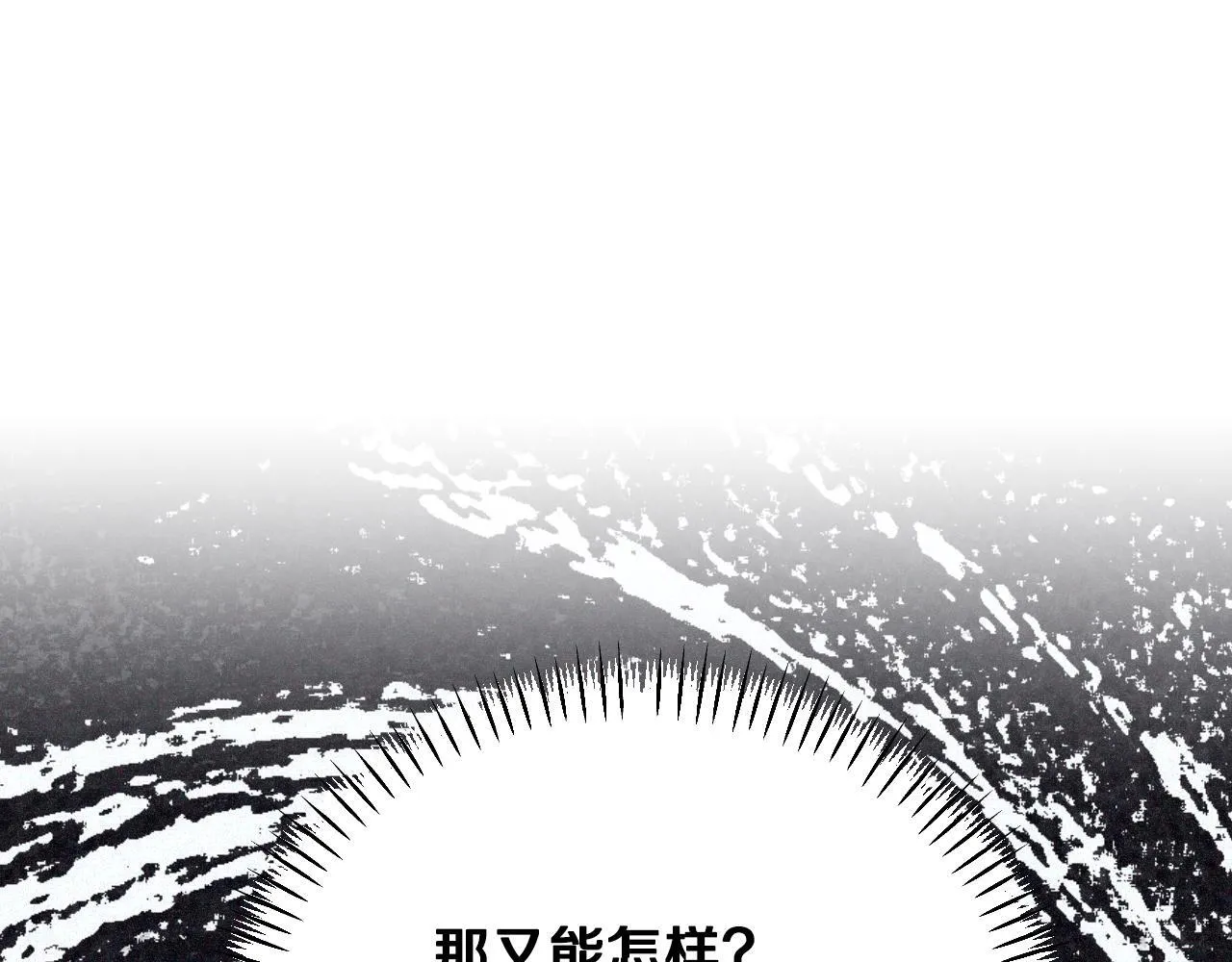 第4话 圣女性情大变 第185页