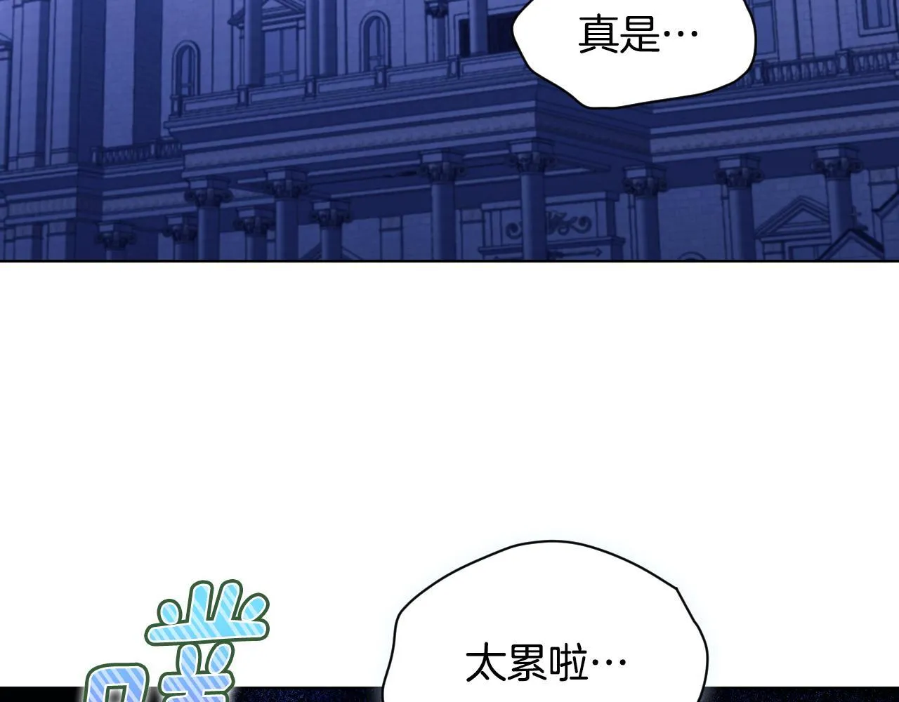 第5话 偶遇猥琐男 第7页