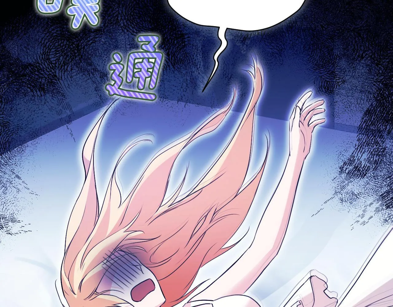 第5话 偶遇猥琐男 第8页