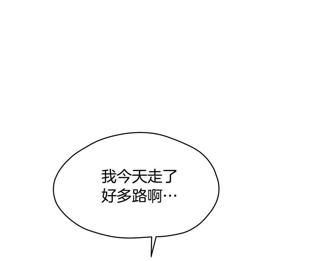 第5话 偶遇猥琐男 第10页