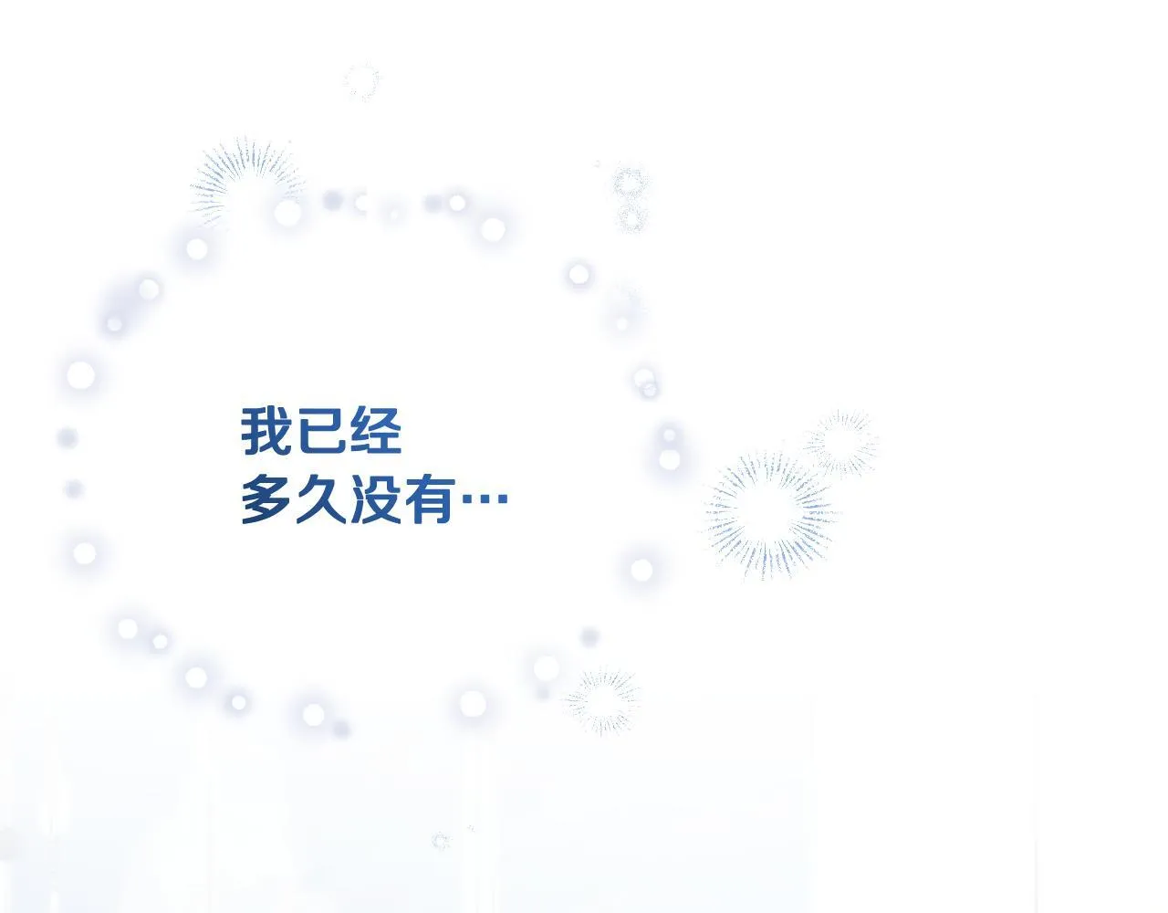 第5话 偶遇猥琐男 第15页