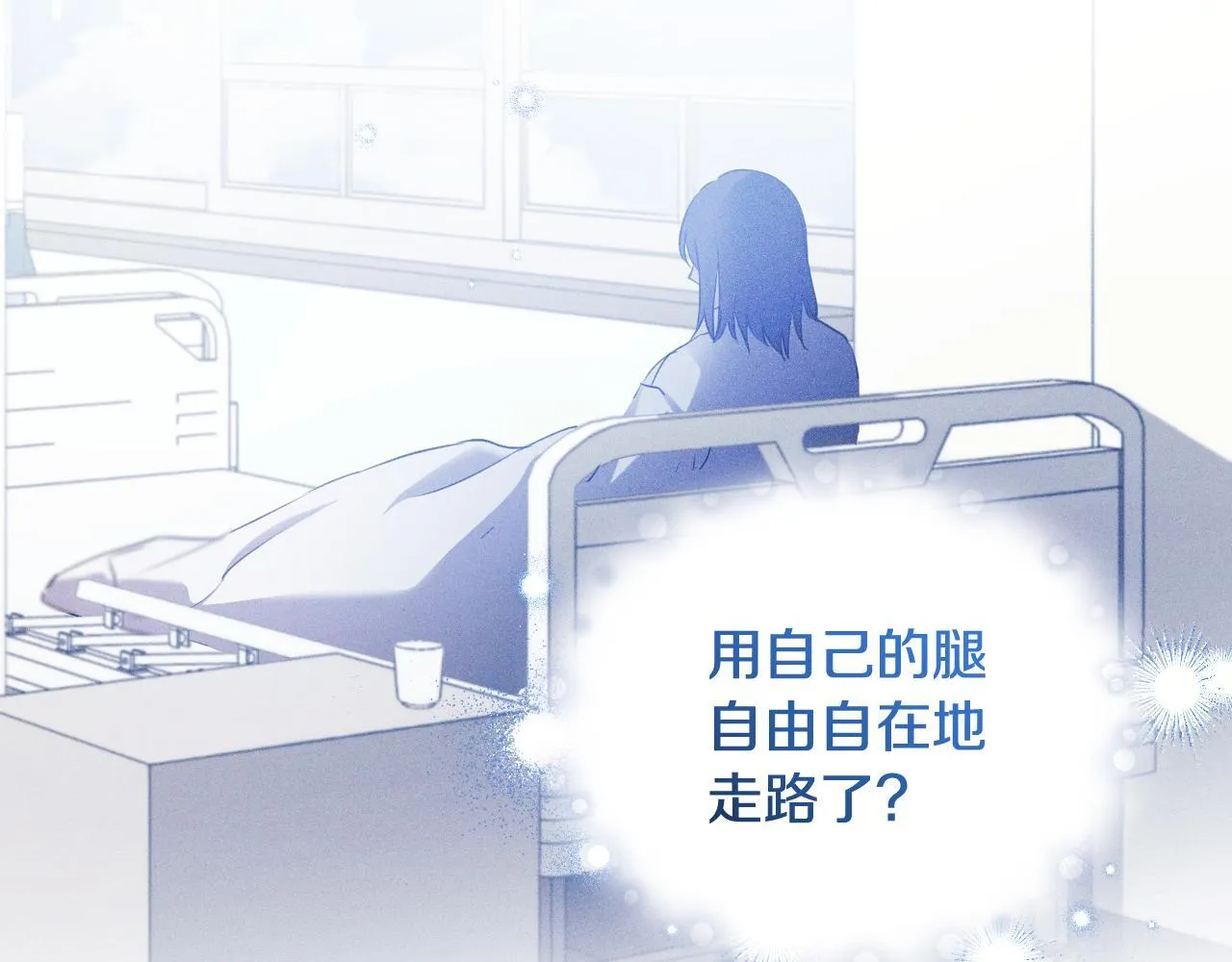 第5话 偶遇猥琐男 第16页