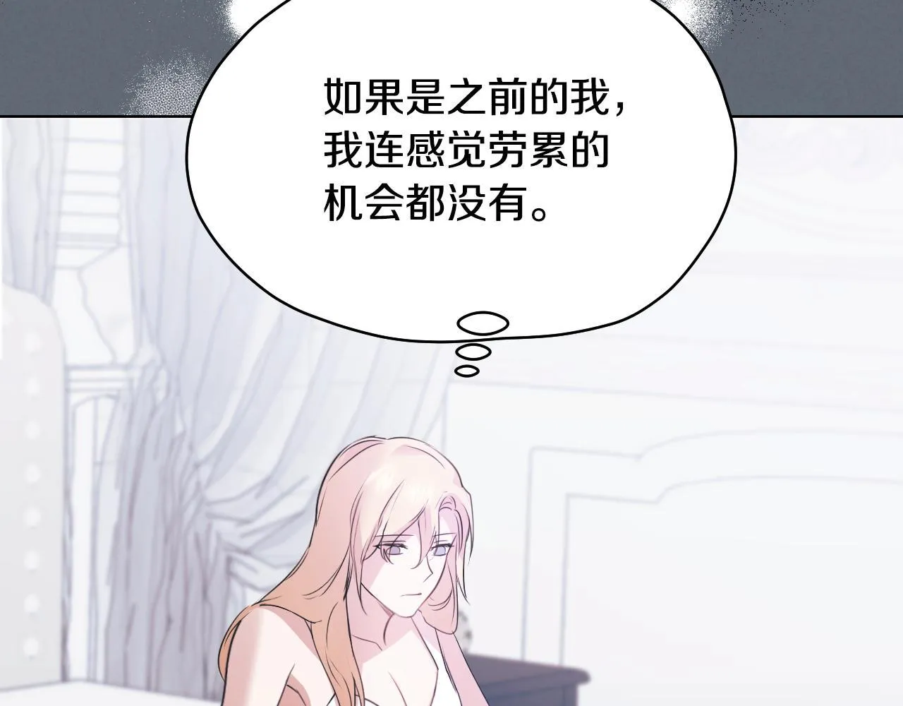 第5话 偶遇猥琐男 第18页