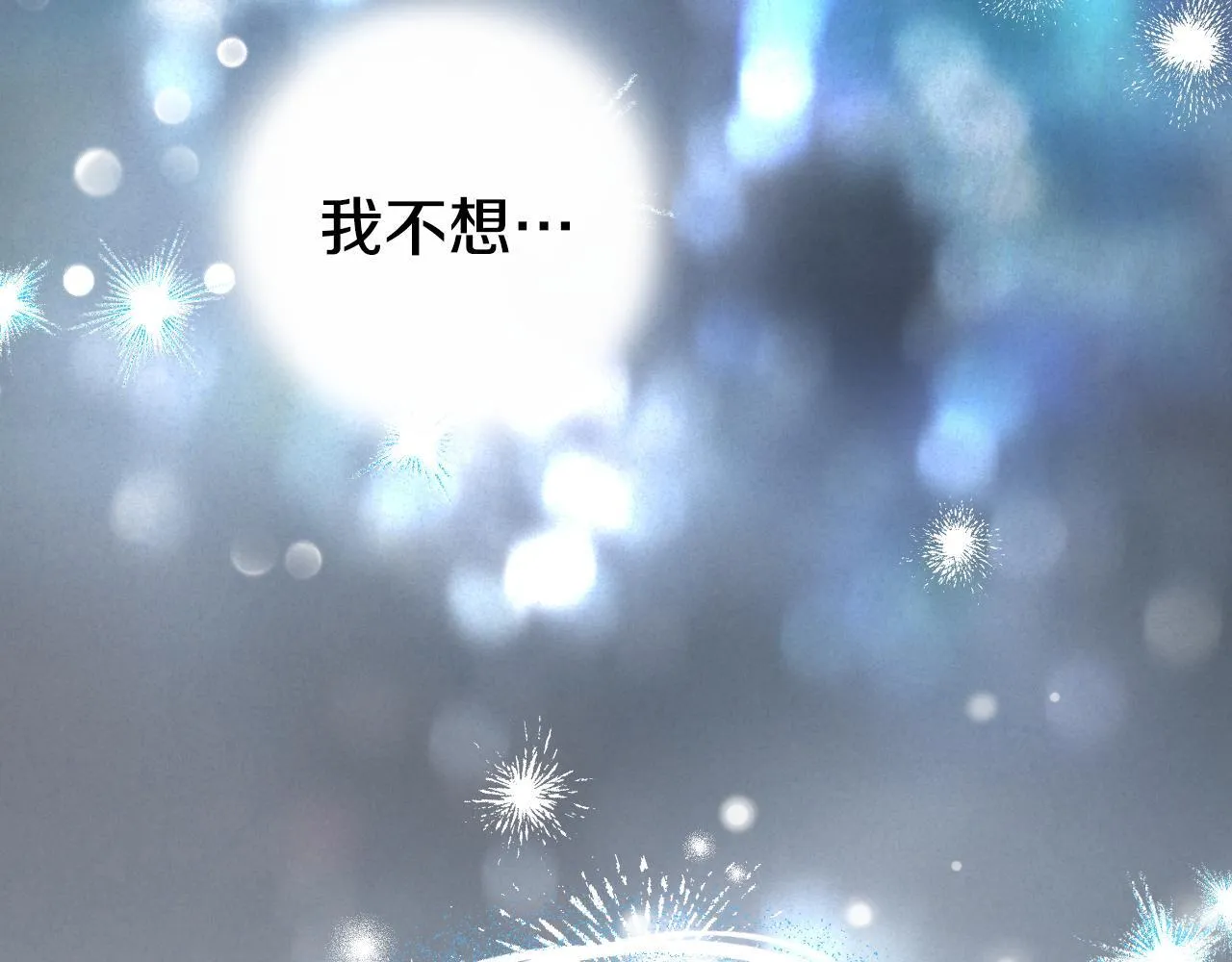 第5话 偶遇猥琐男 第22页