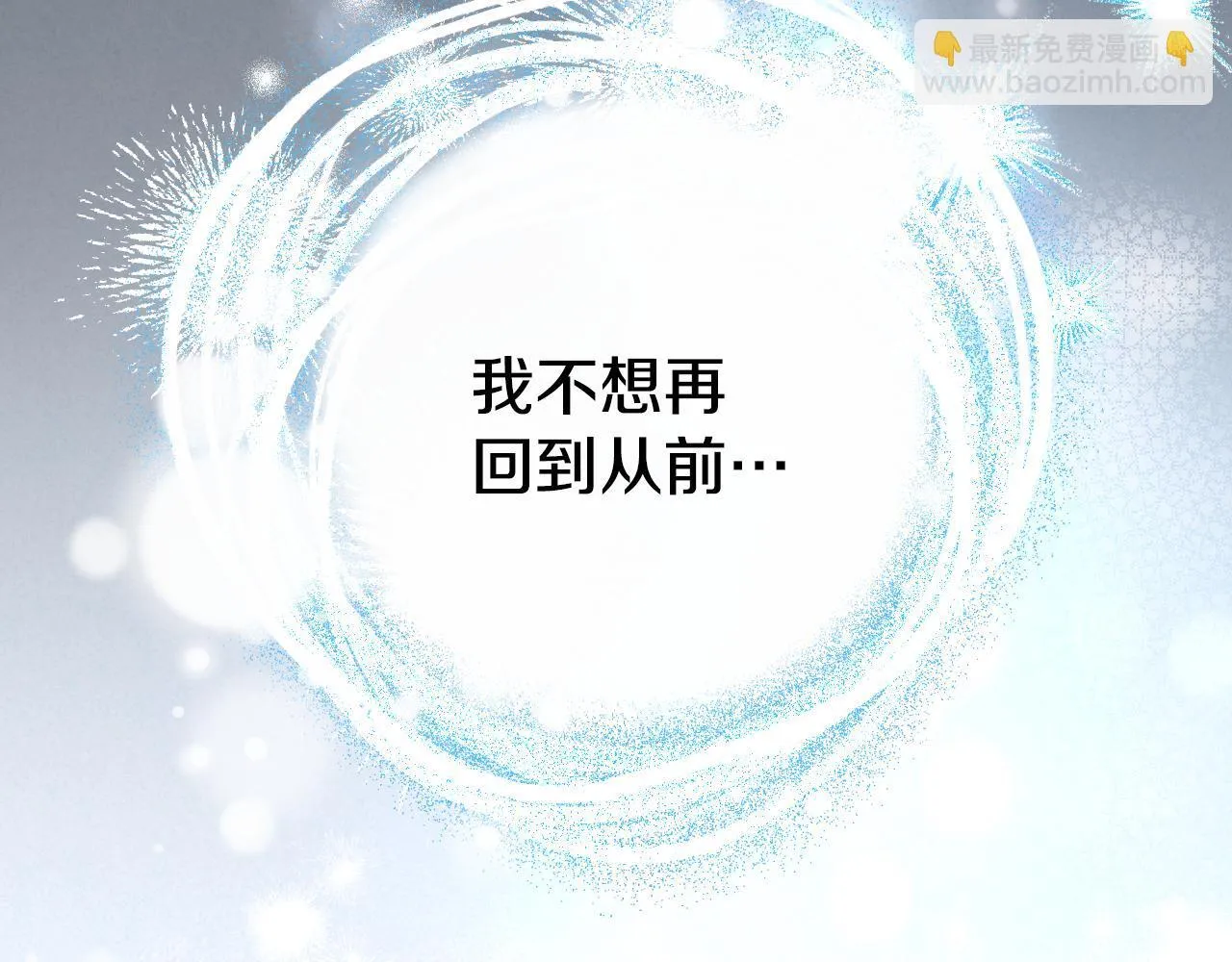 第5话 偶遇猥琐男 第23页