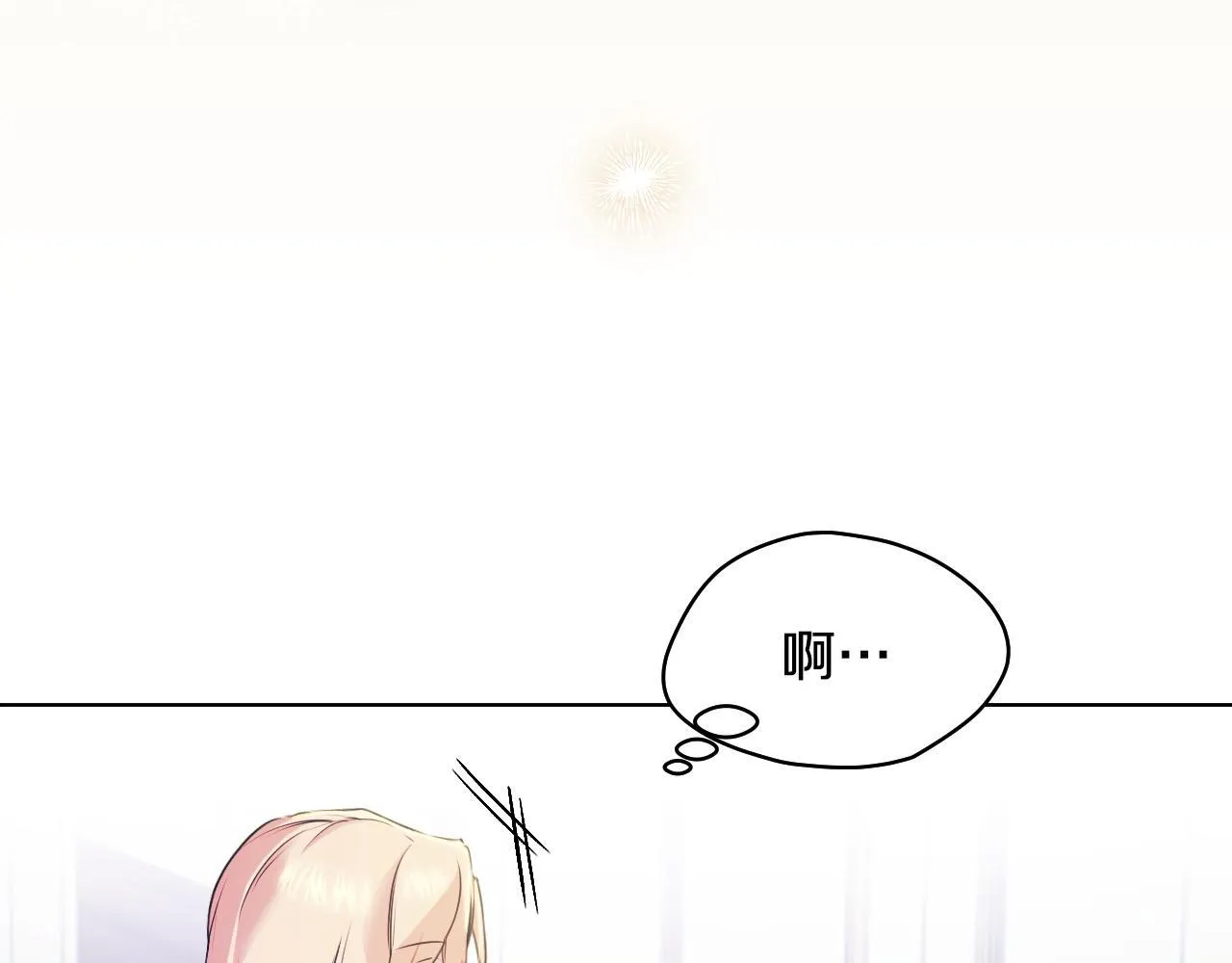 第5话 偶遇猥琐男 第28页