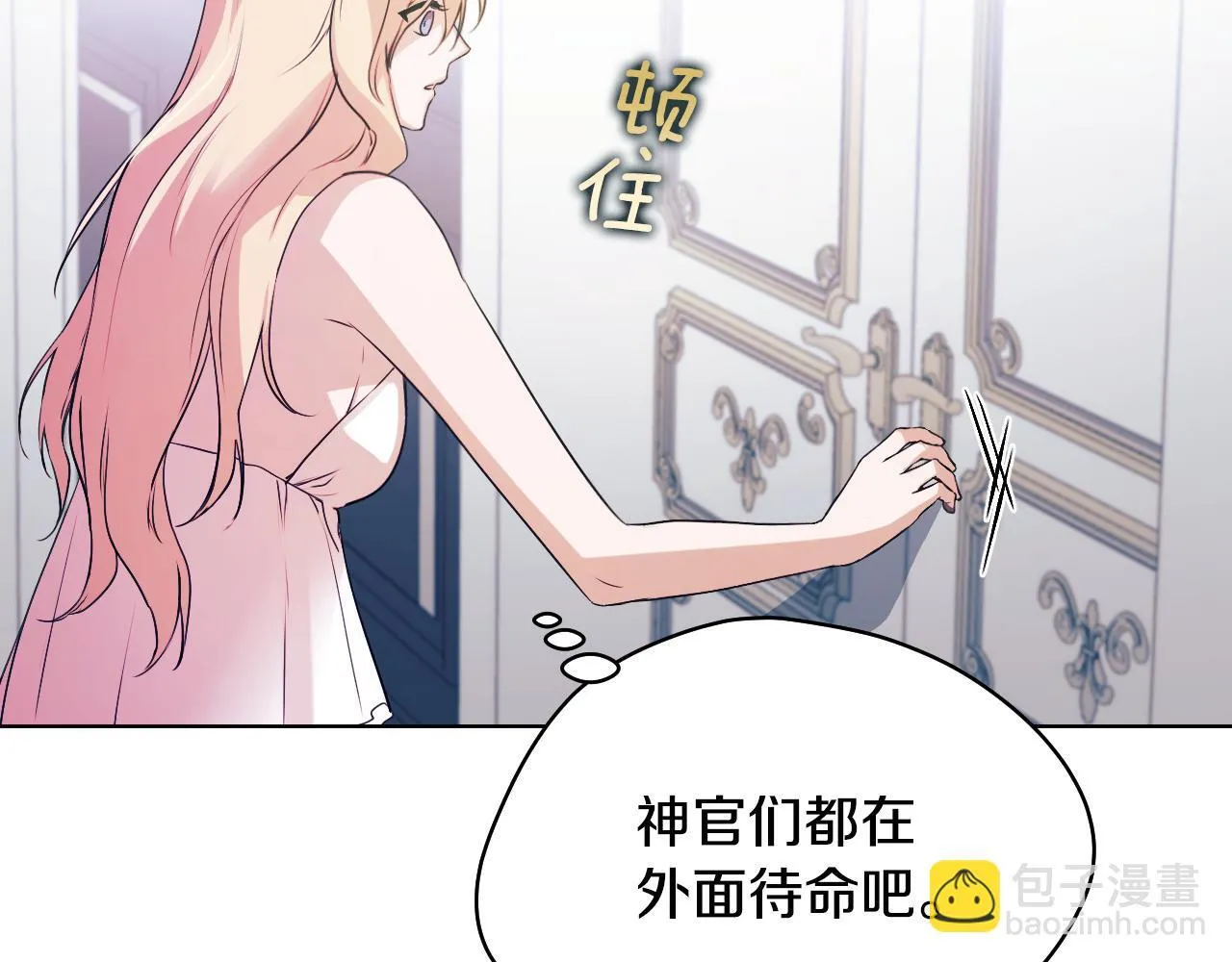 第5话 偶遇猥琐男 第29页