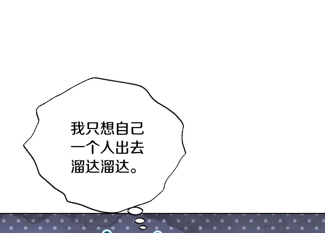 第5话 偶遇猥琐男 第31页