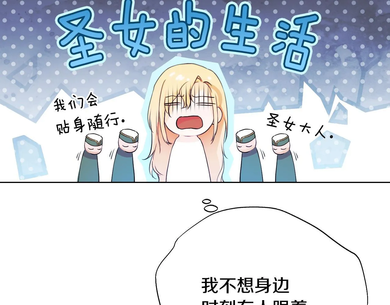 第5话 偶遇猥琐男 第32页