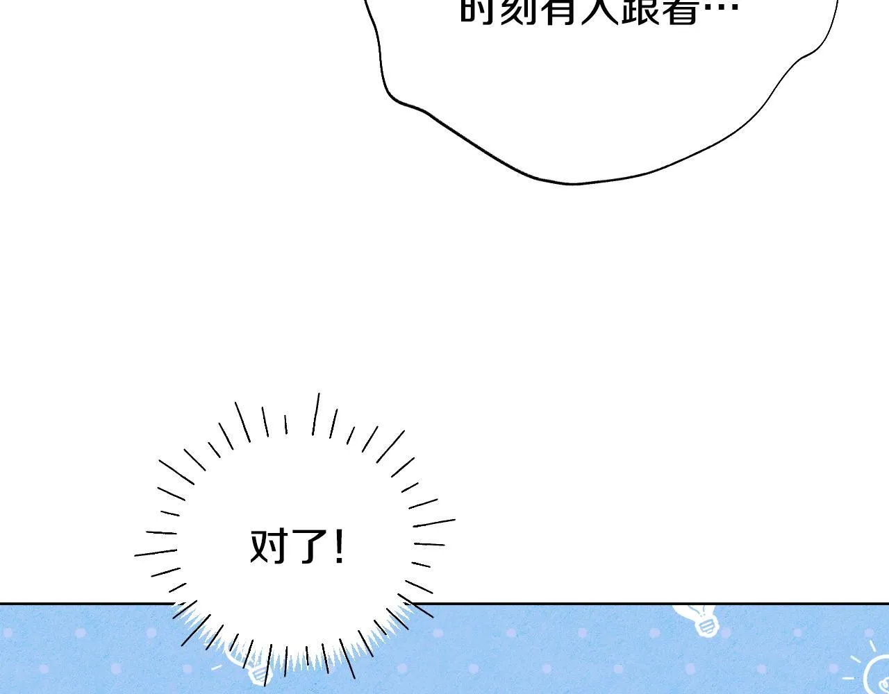 第5话 偶遇猥琐男 第33页