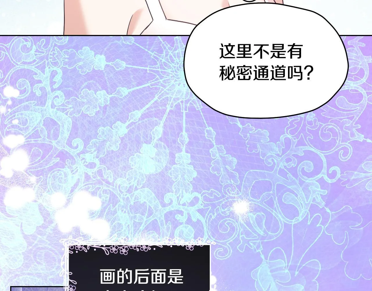 第5话 偶遇猥琐男 第35页