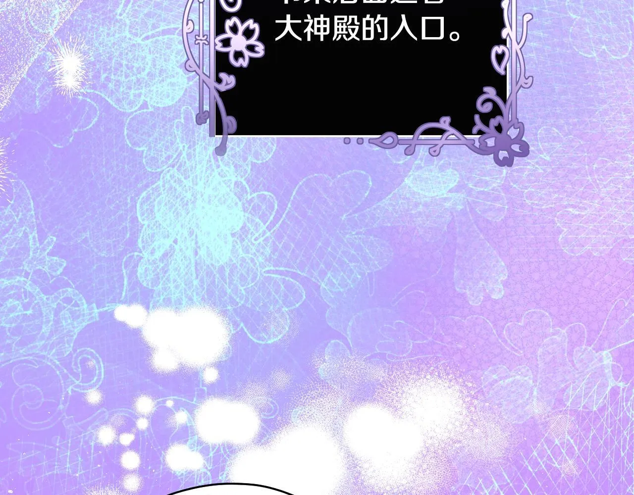 第5话 偶遇猥琐男 第38页