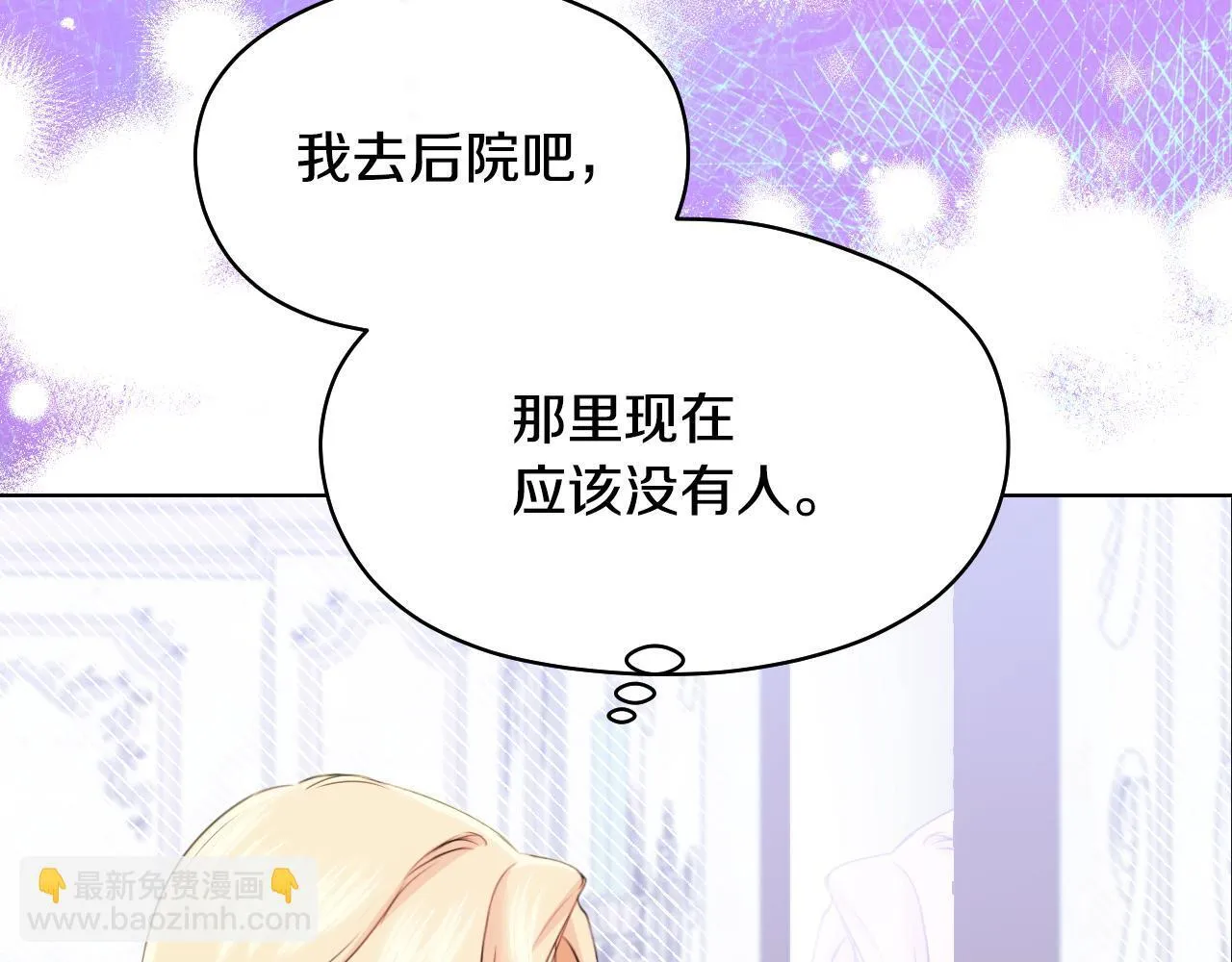 第5话 偶遇猥琐男 第39页