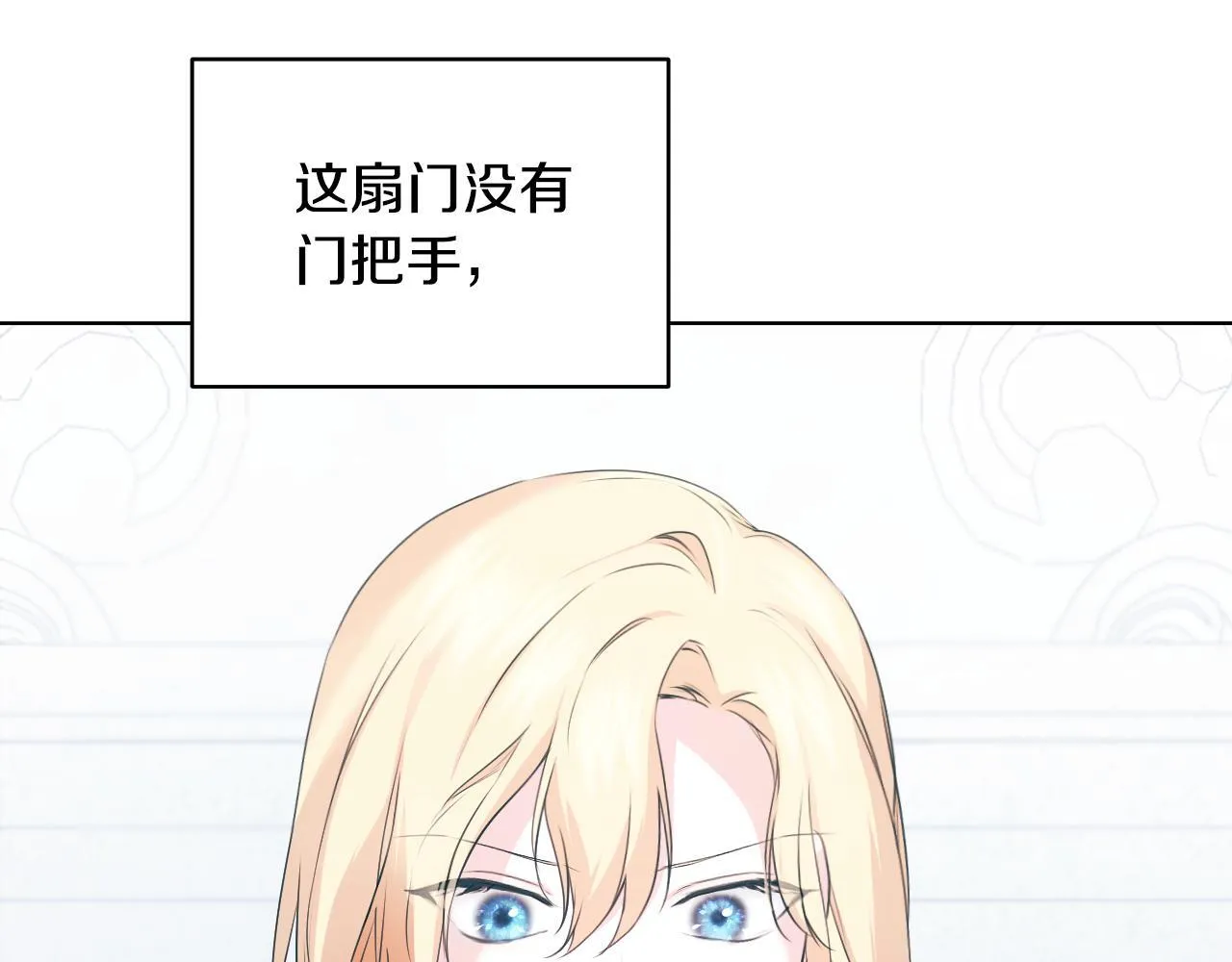 第5话 偶遇猥琐男 第44页