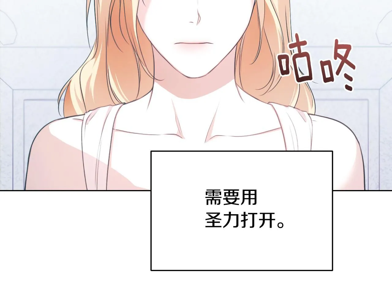 第5话 偶遇猥琐男 第45页