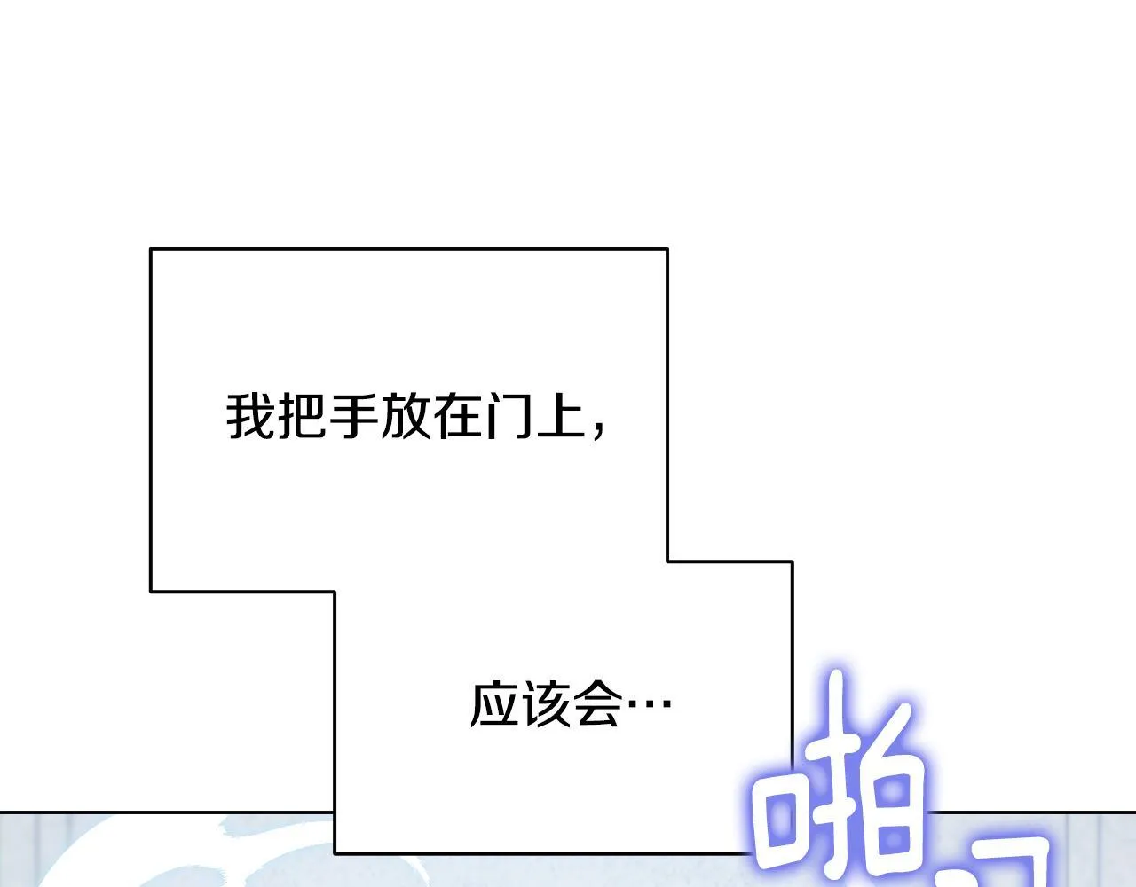 第5话 偶遇猥琐男 第46页