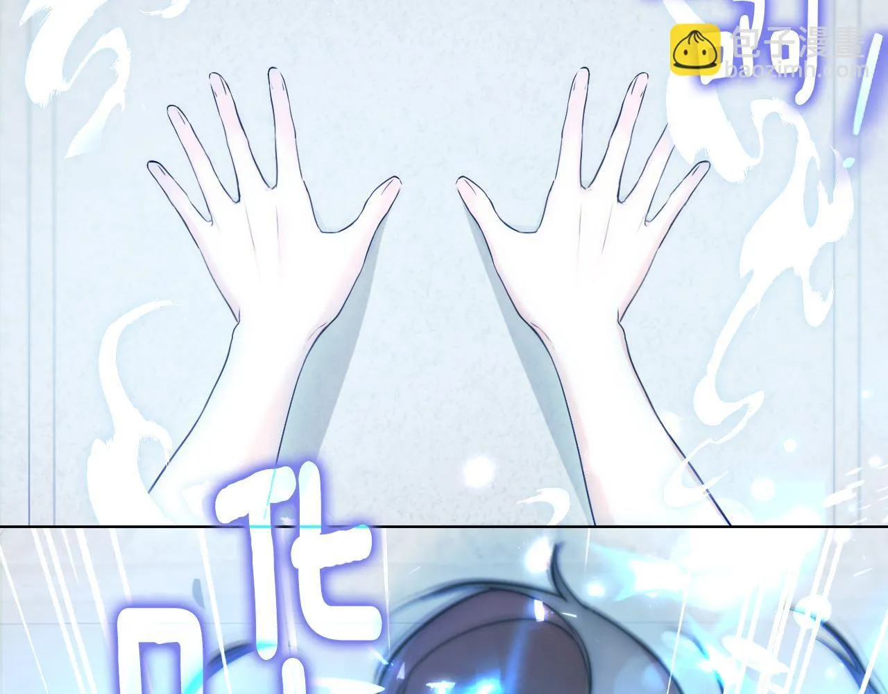 第5话 偶遇猥琐男 第47页