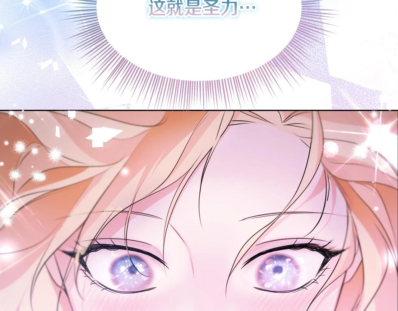 第5话 偶遇猥琐男 第54页