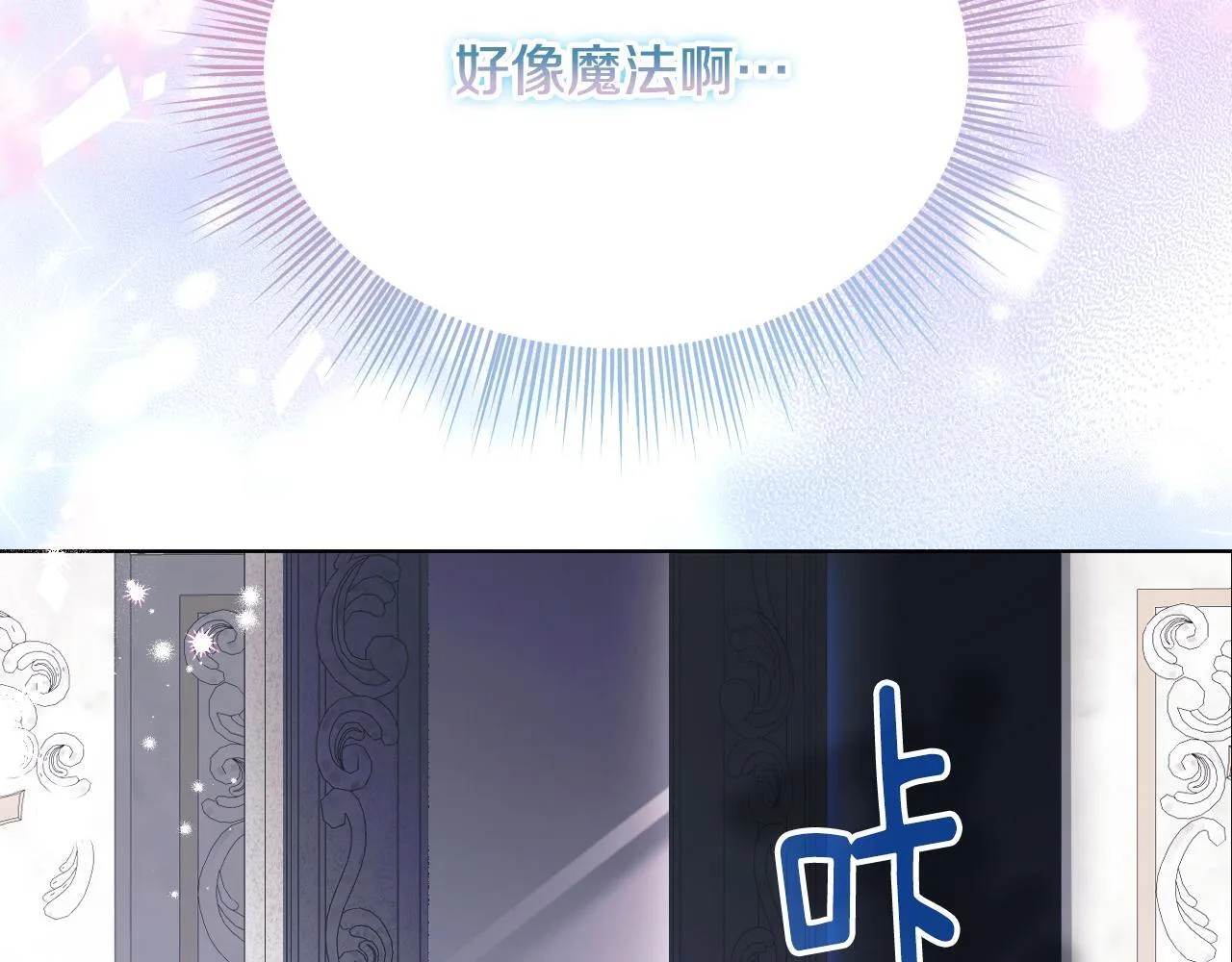 第5话 偶遇猥琐男 第56页