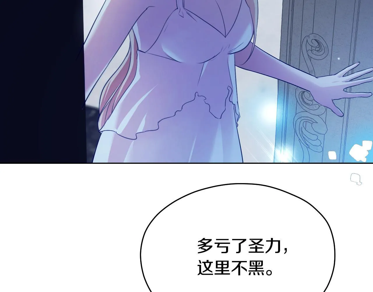 第5话 偶遇猥琐男 第62页