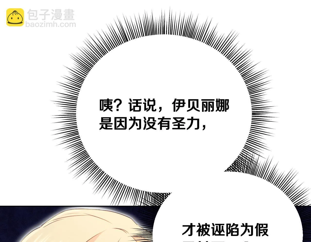 第5话 偶遇猥琐男 第66页
