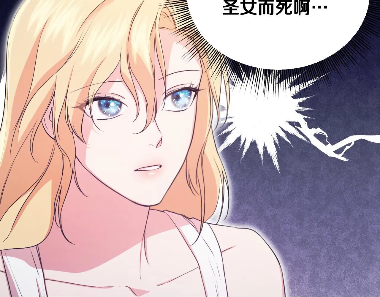 第5话 偶遇猥琐男 第67页