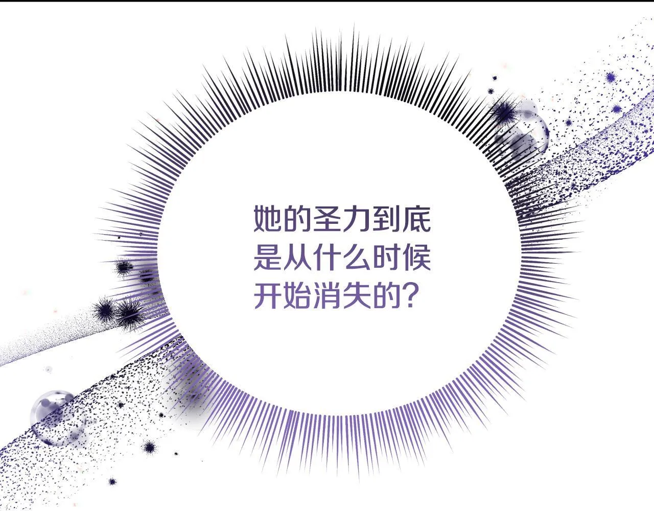 第5话 偶遇猥琐男 第68页