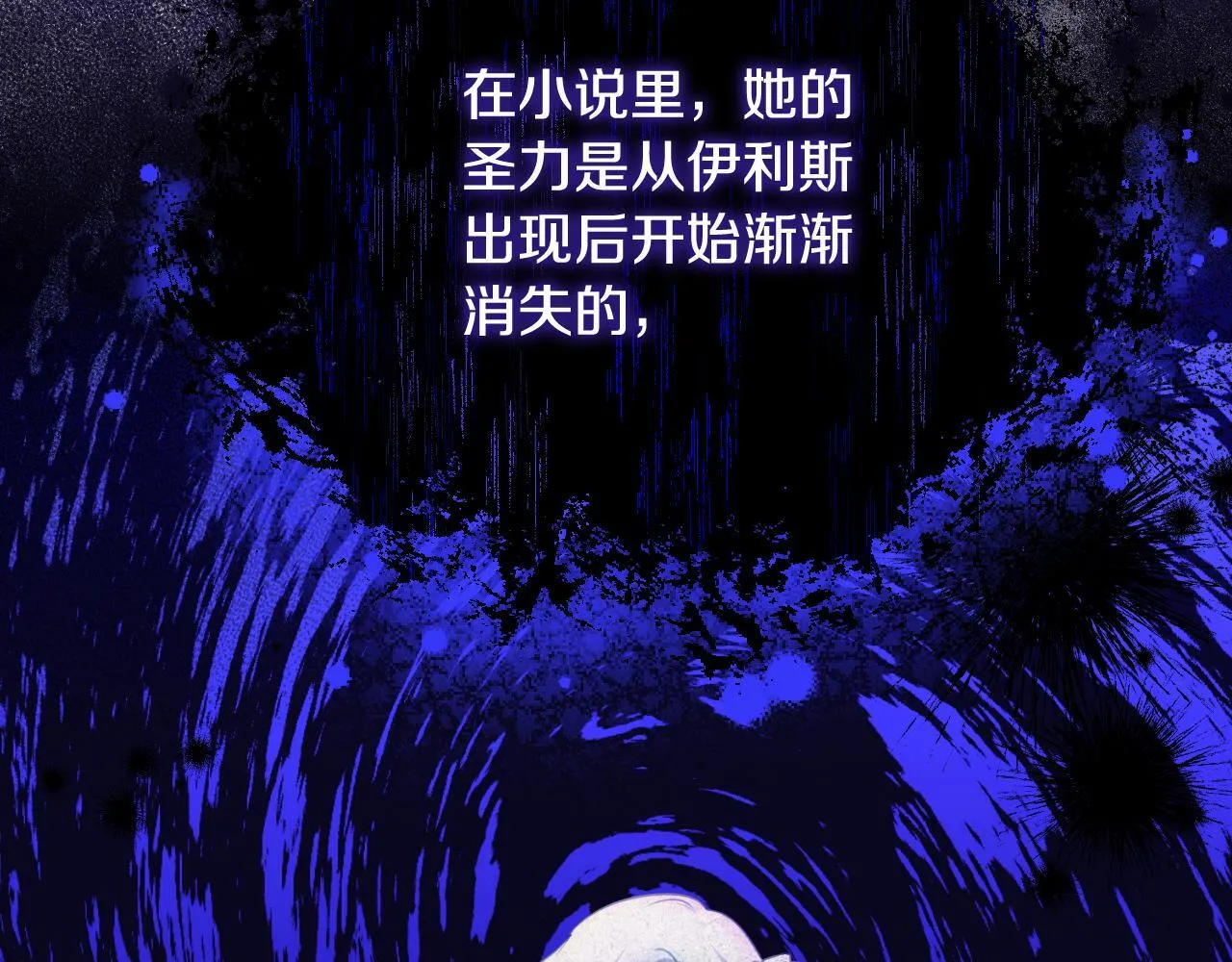 第5话 偶遇猥琐男 第70页