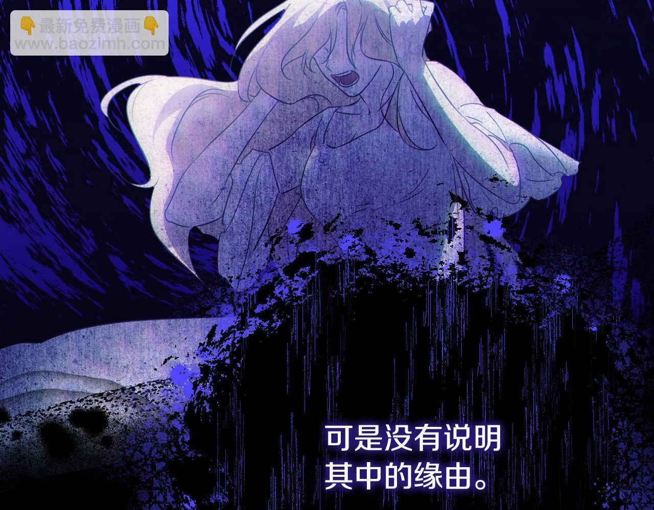 第5话 偶遇猥琐男 第71页