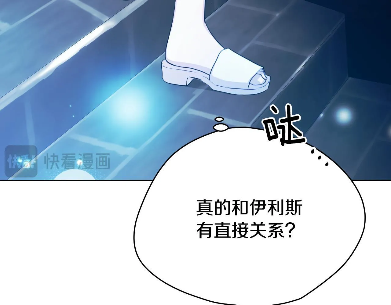 第5话 偶遇猥琐男 第75页