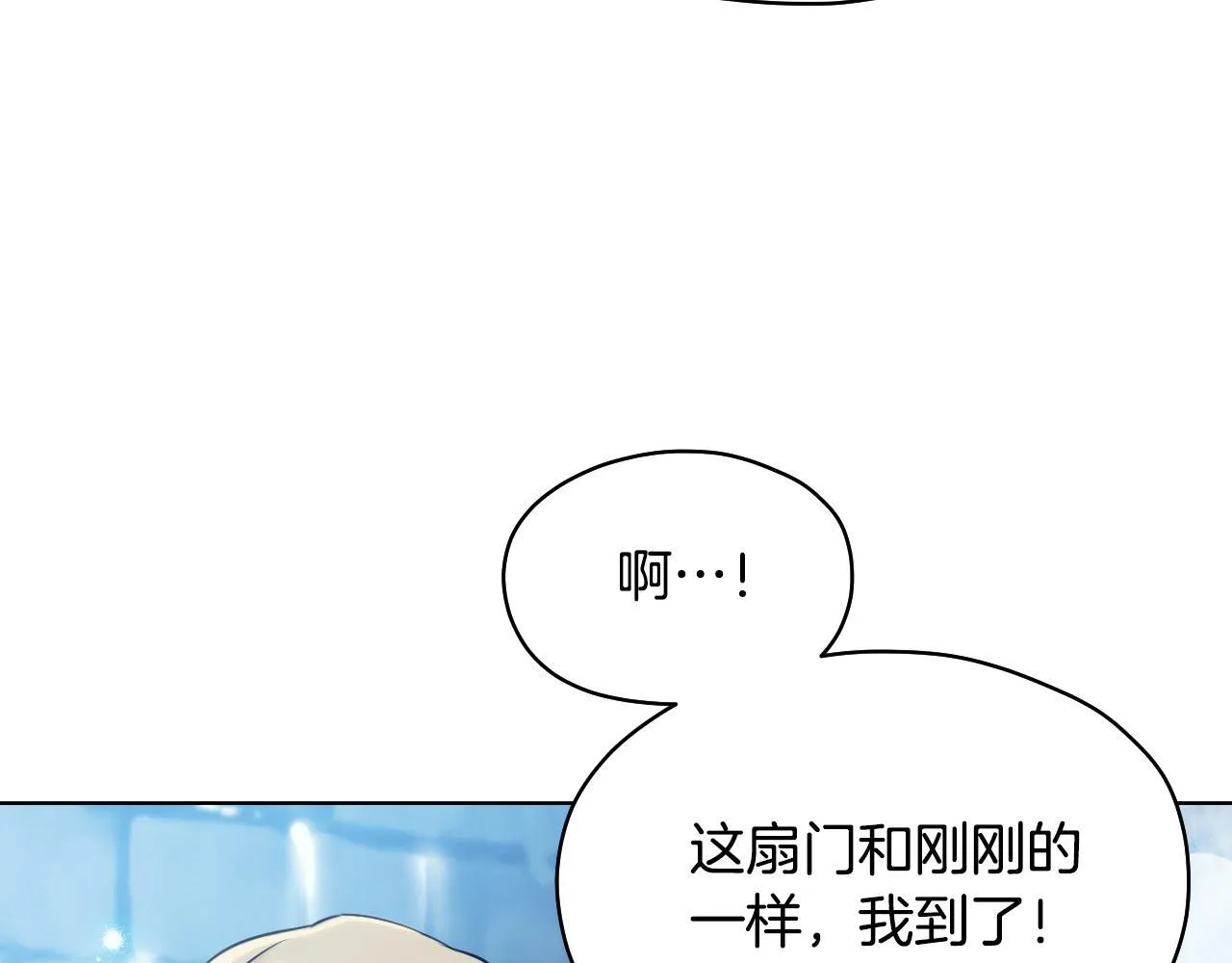 第5话 偶遇猥琐男 第76页