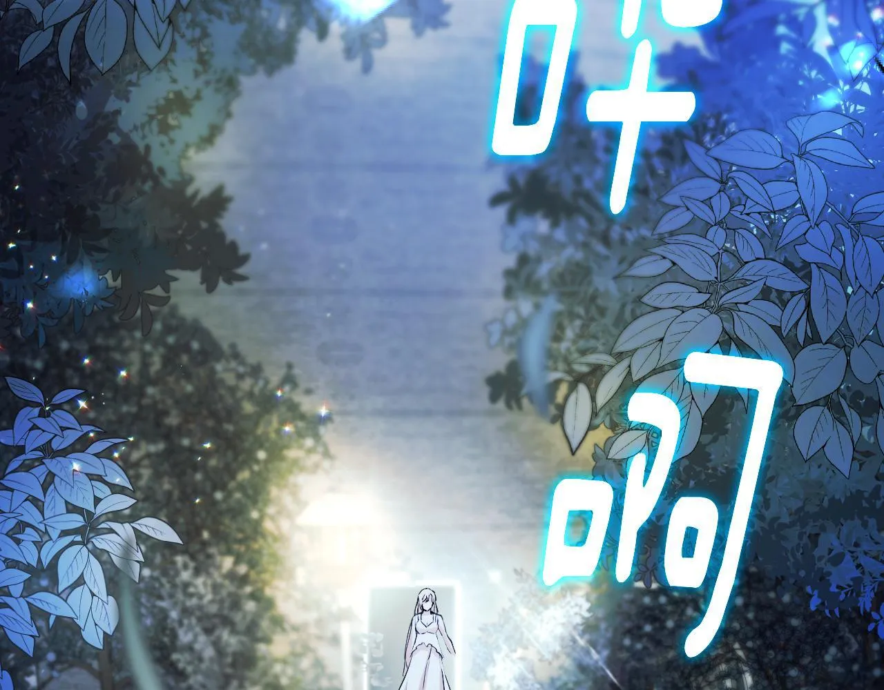第5话 偶遇猥琐男 第80页