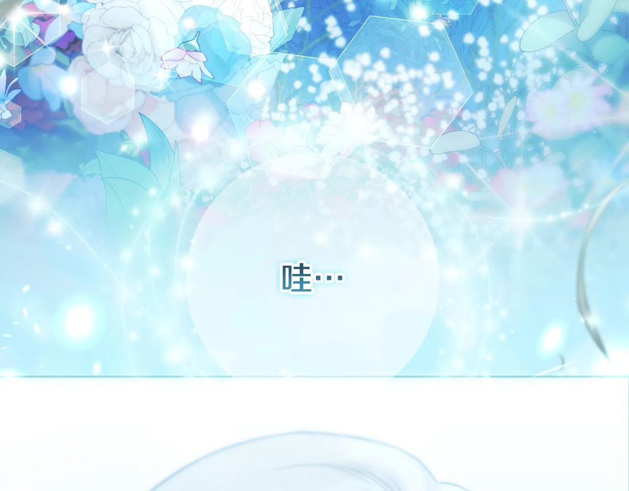第5话 偶遇猥琐男 第83页