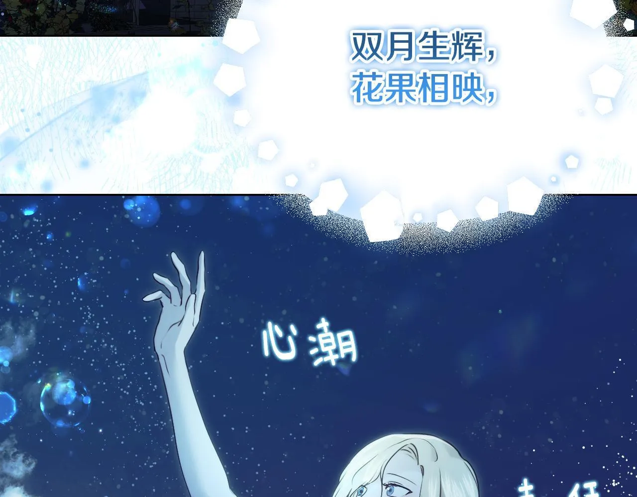 第5话 偶遇猥琐男 第90页