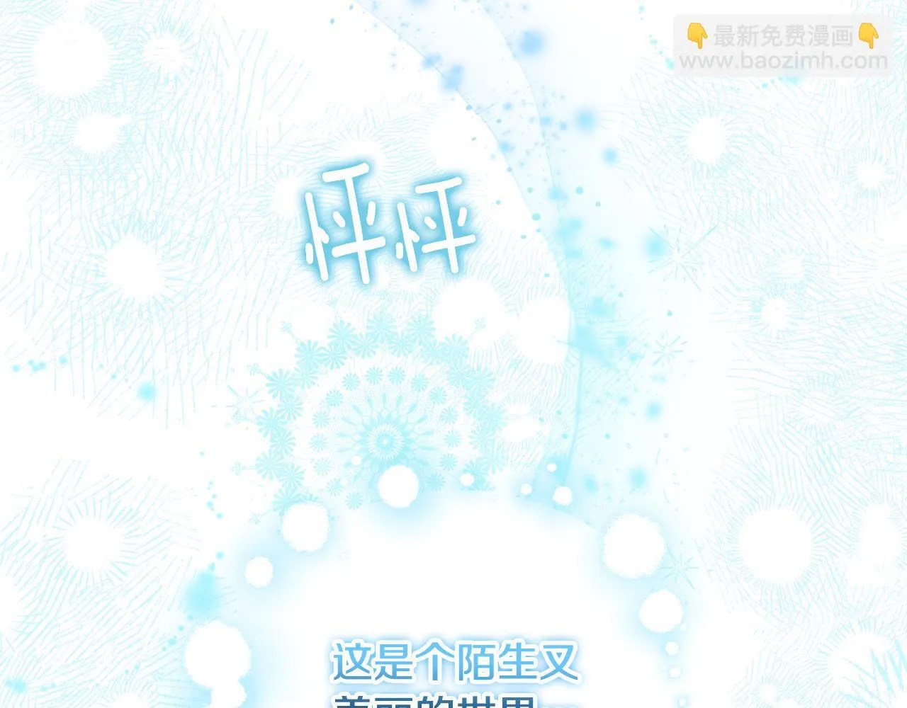 第5话 偶遇猥琐男 第92页