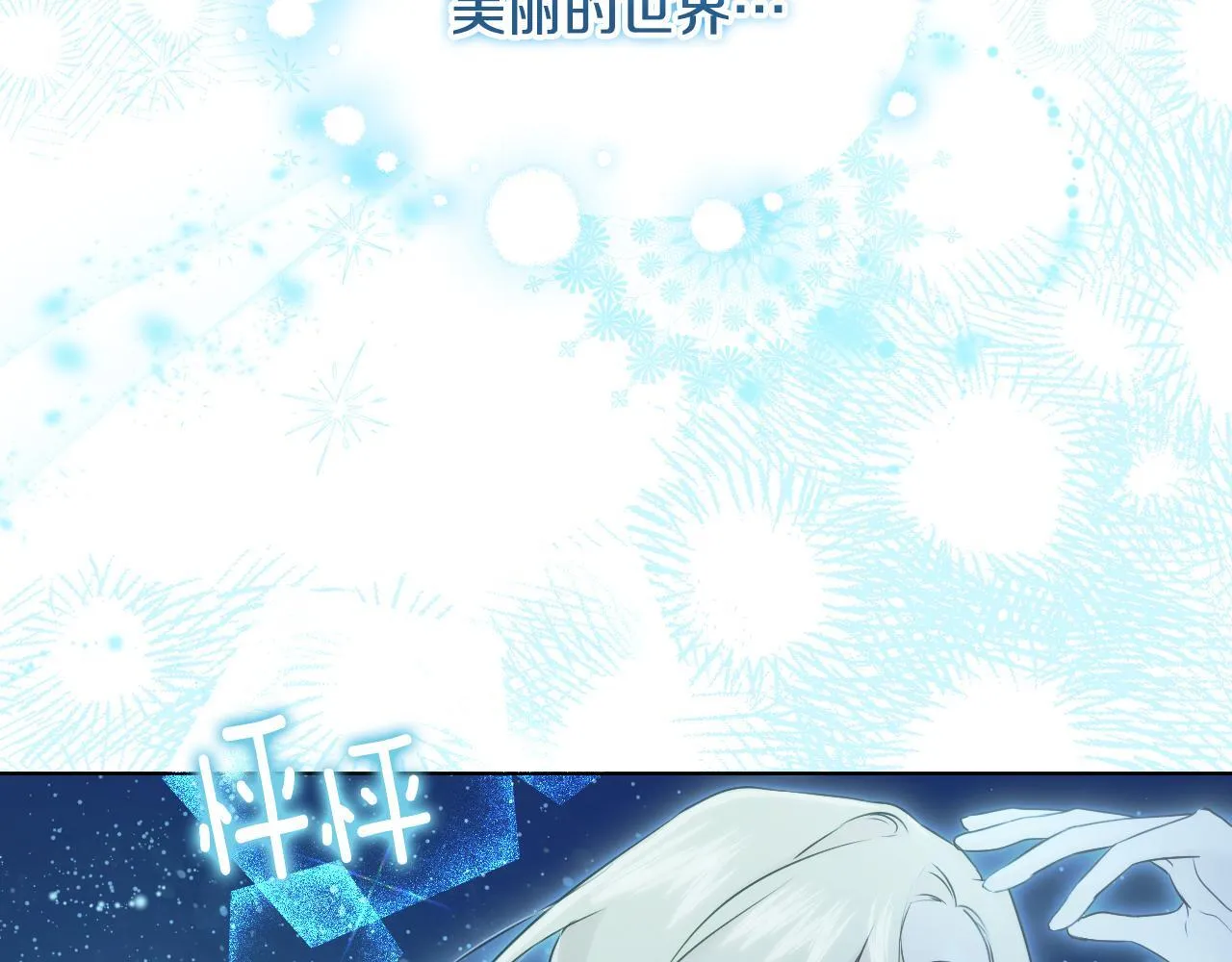 第5话 偶遇猥琐男 第93页