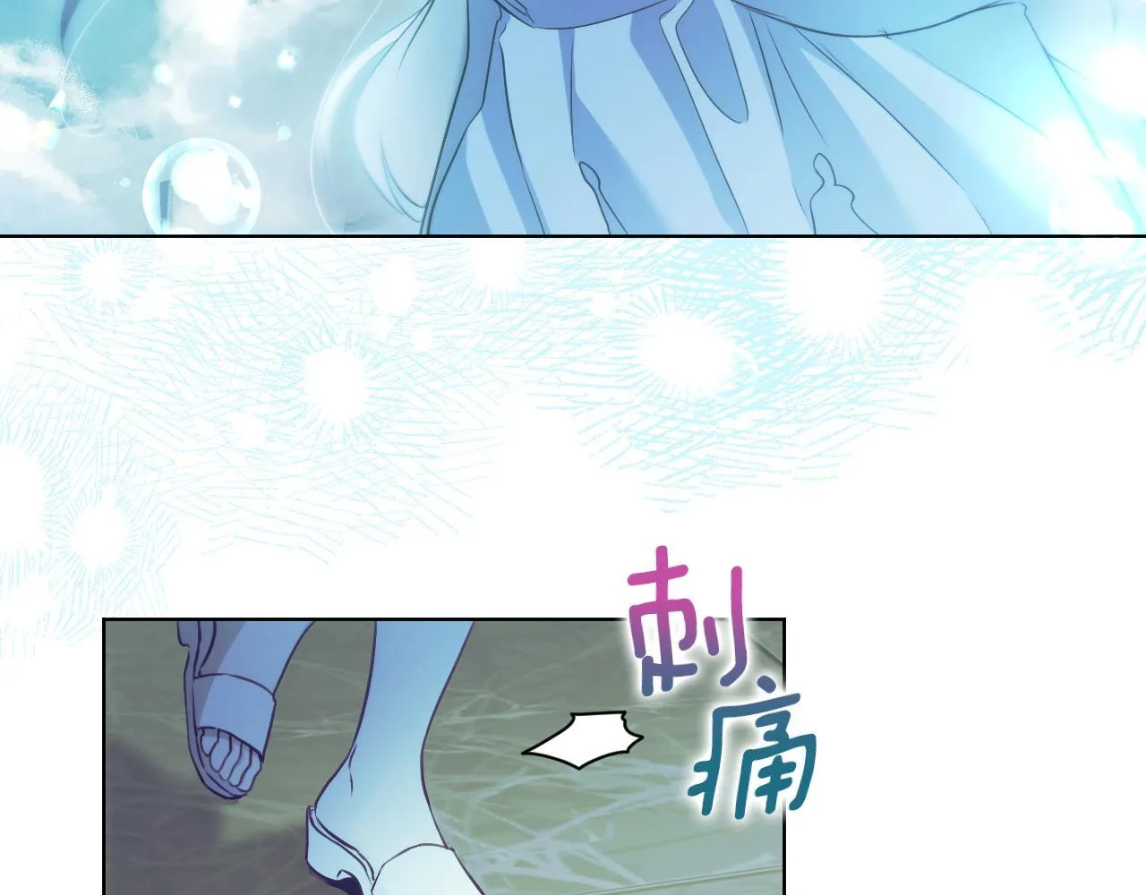 第5话 偶遇猥琐男 第95页