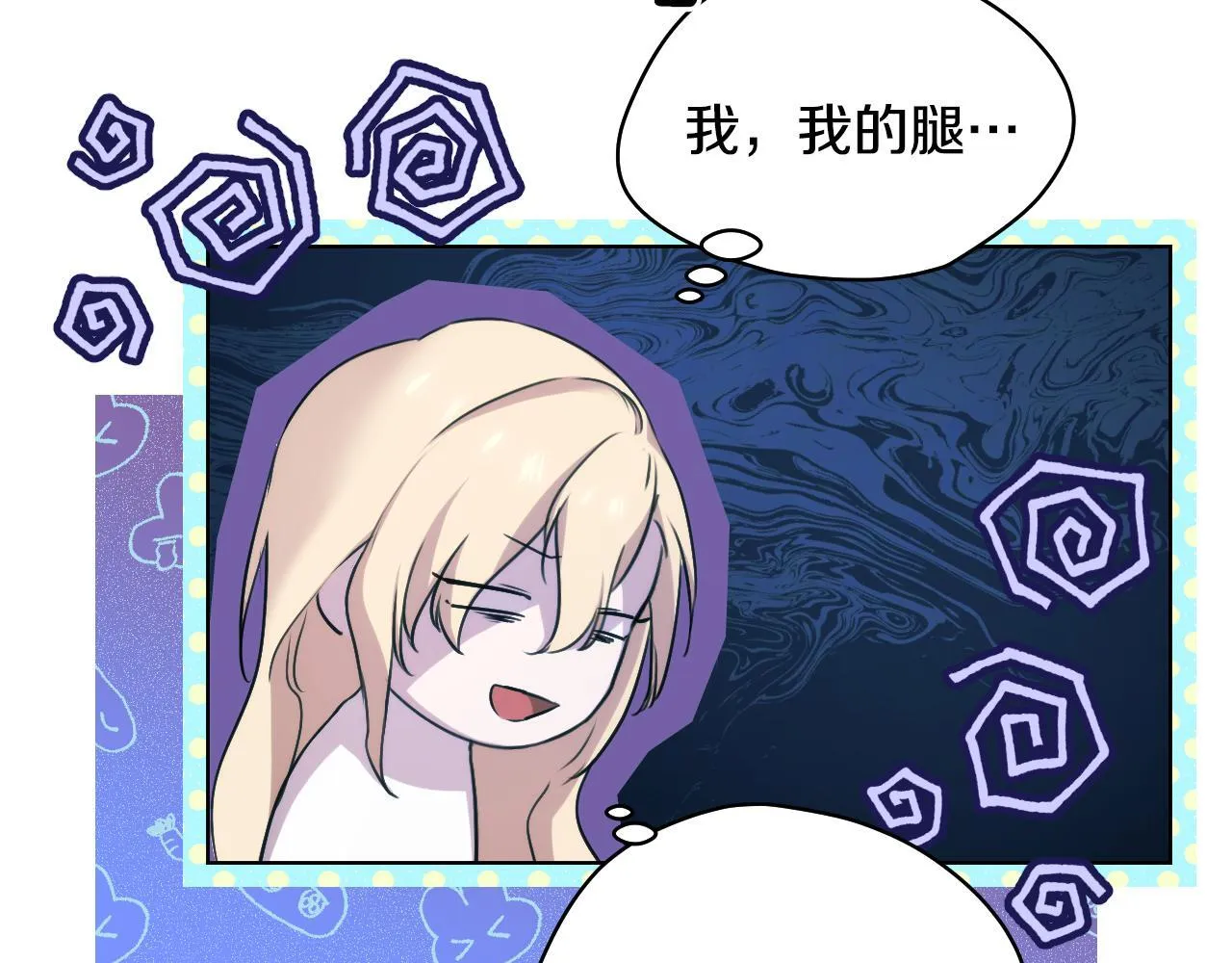 第5话 偶遇猥琐男 第97页