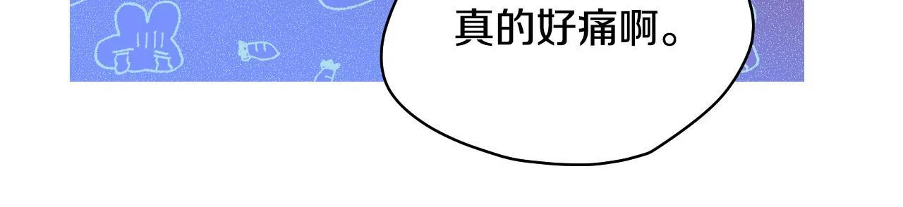 第5话 偶遇猥琐男 第98页