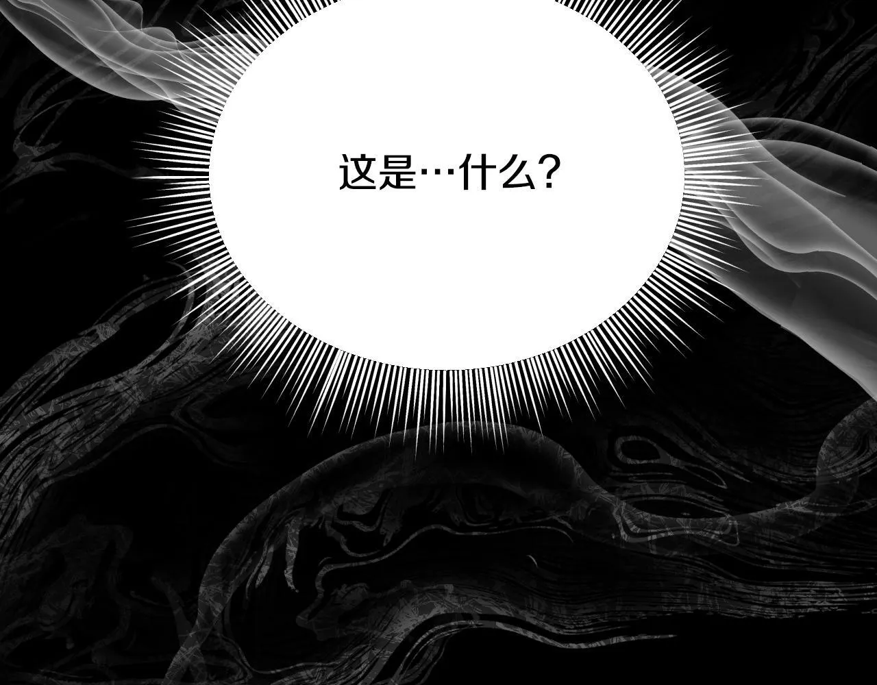 第5话 偶遇猥琐男 第105页